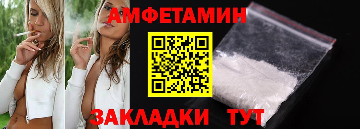 АМФЕТАМИН Premium Лобня