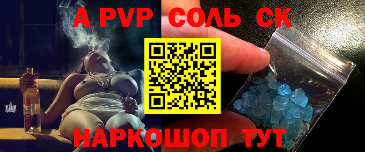 Лобня  Alfa_PVP крисы CK  A PVP крисы CK  A-PVP  А ПВП СК КРИС  Вход с VPN 