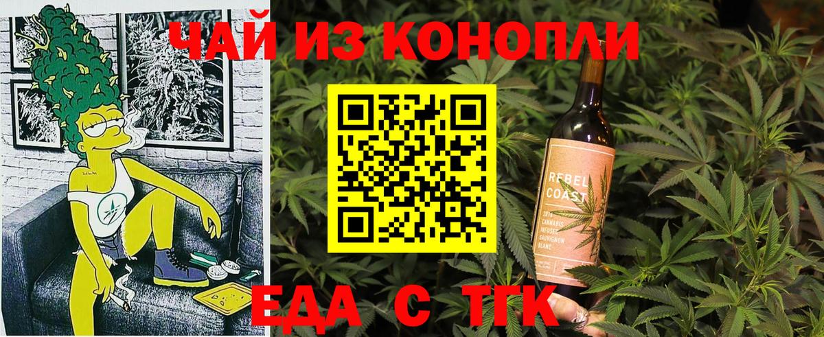 Печенье с ТГК марихуана Лобня