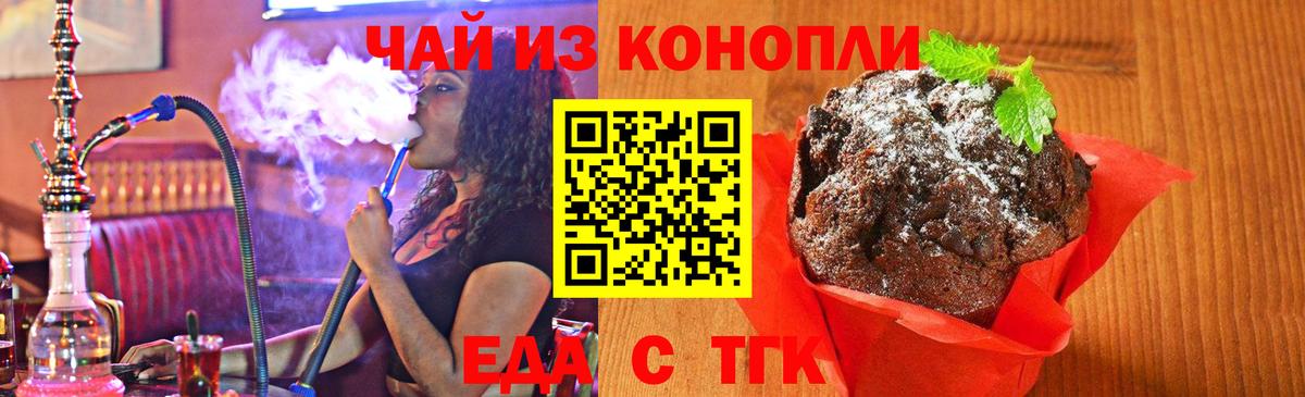 Лобня  Cannafood марихуана  Вход с VPN 