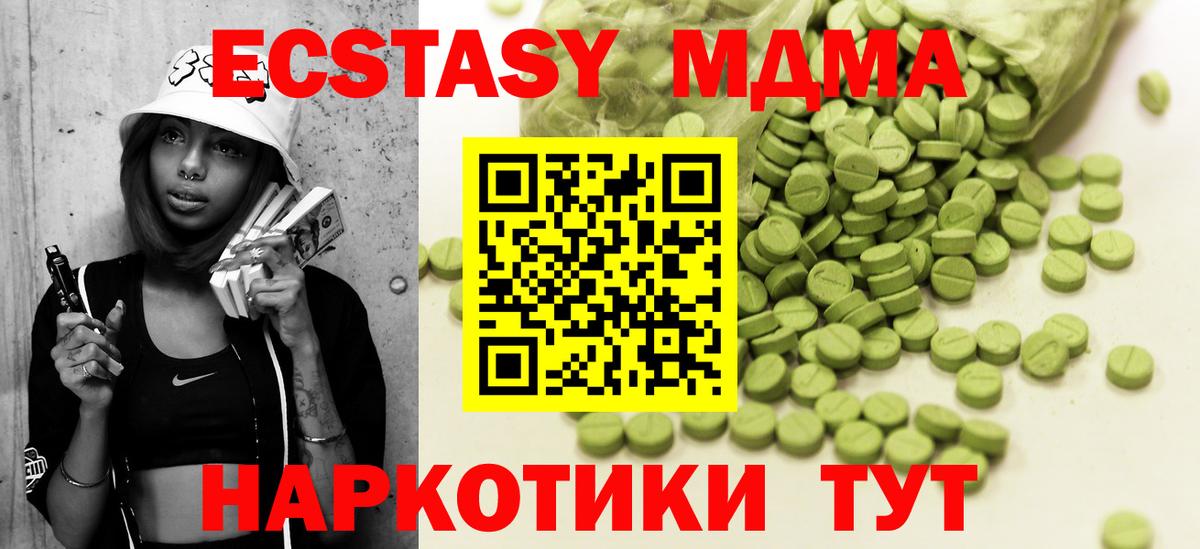 Экстази 250 мг  Ecstasy  Лобня 