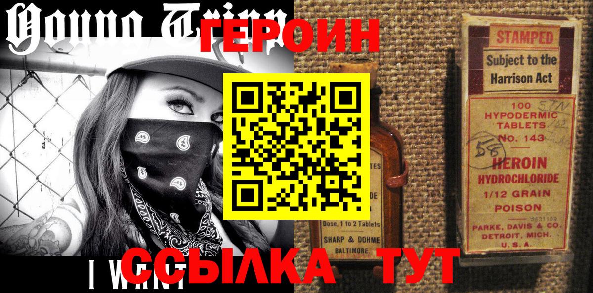 Лобня  Героин Афган  Вход с VPN 