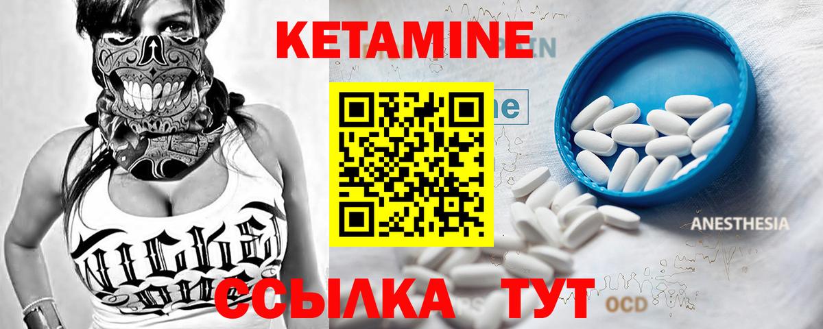 КЕТАМИН VHQ  Вход с VPN  Лобня 