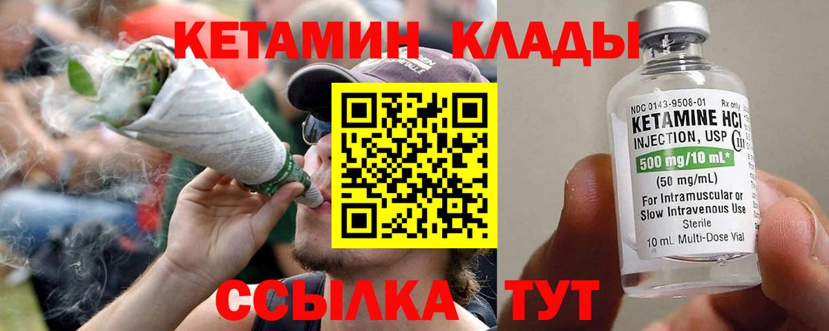 КЕТАМИН VHQ  Лобня 