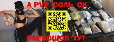 спиды Янаул