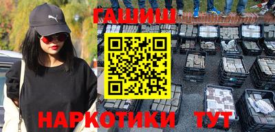 гашик Ярославль