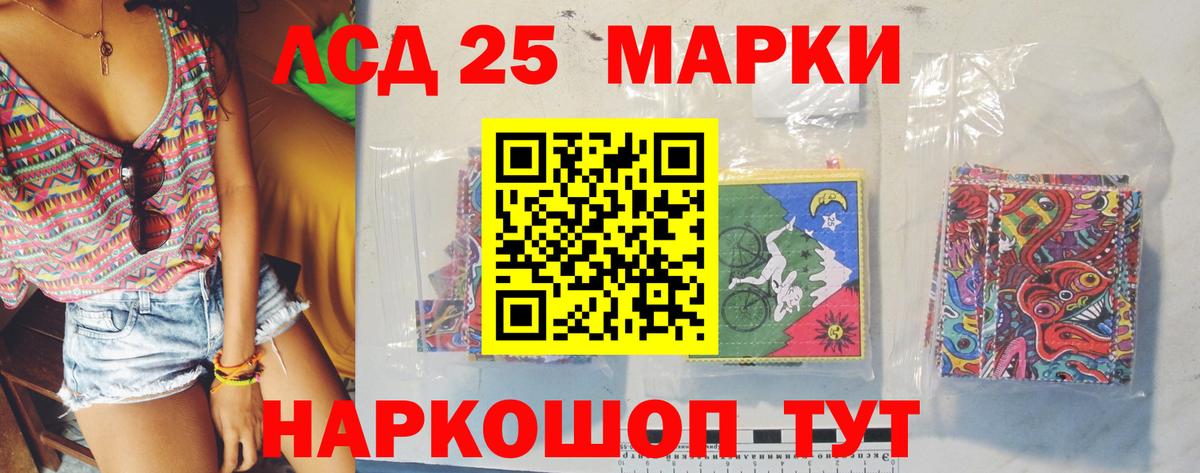 ЛСД экстази кислота Лобня
