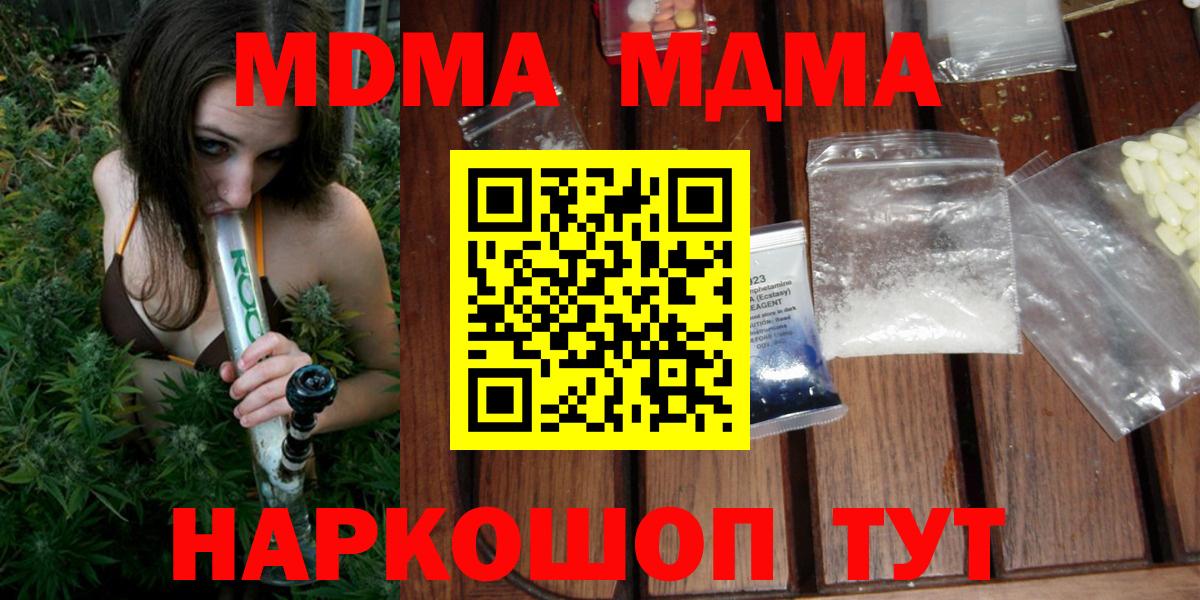 MDMA crystal Лобня