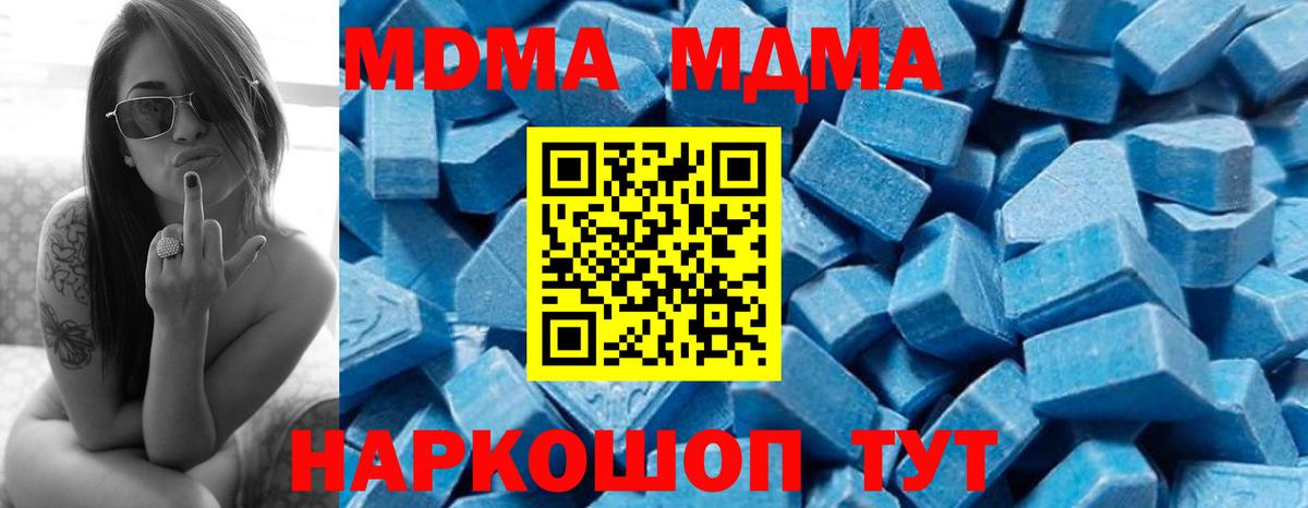 МДМА  Вход с VPN  Лобня  MDMA молли  MDMA Molly 