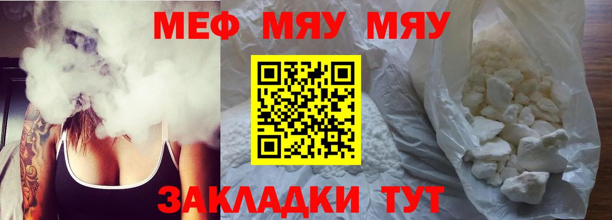 МЕФ  МЕФ 4 MMC  Мефедрон  Меф мяу мяу  Вход с VPN  Лобня 