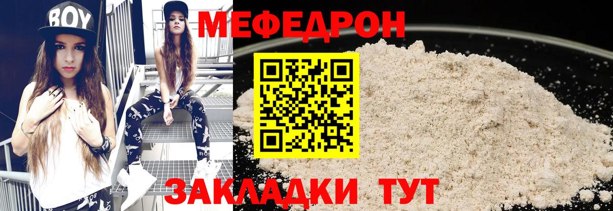 Меф кристаллы Лобня