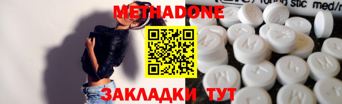   маркетплейс  МЕТАДОН VHQ  МЕТАДОН мёд  Вход с VPN  Лобня 