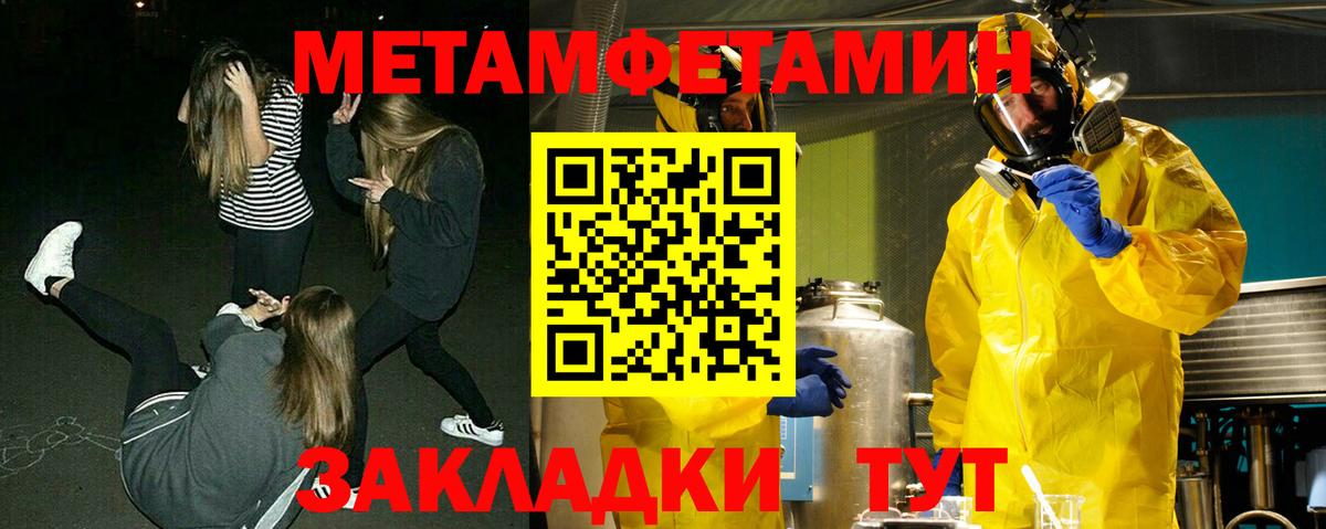 Первитин  МЕТАМФЕТАМИН кристалл  Лобня  МЕТАМФЕТАМИН кристалл 