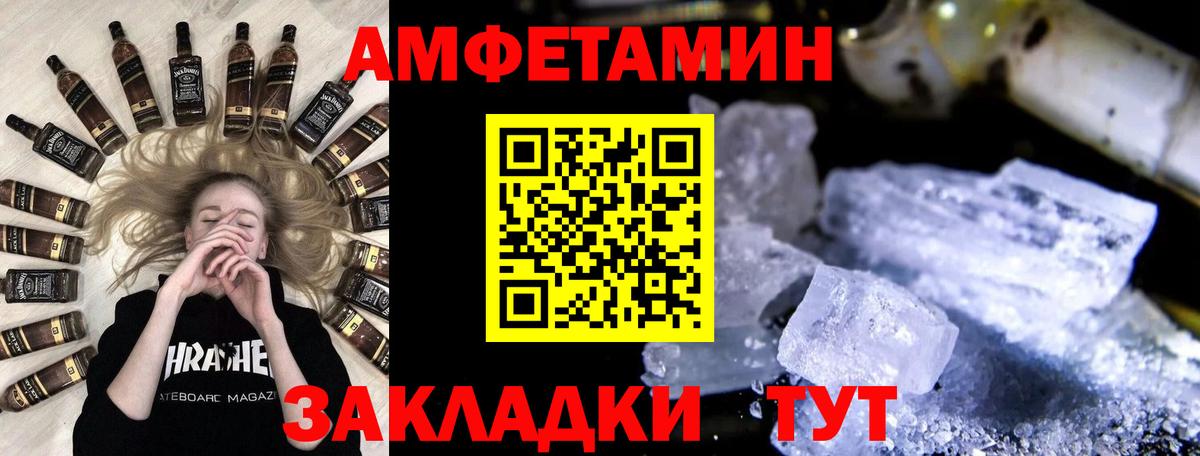 МЕТАМФЕТАМИН кристалл  МЕТАМФЕТАМИН кристалл  Лобня  Вход с VPN 