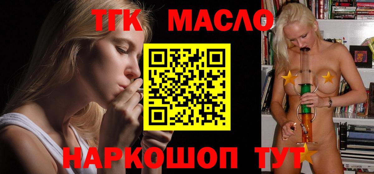 ТГК вейп с тгк  Вход с VPN  Лобня  Дистиллят ТГК вейп с тгк 