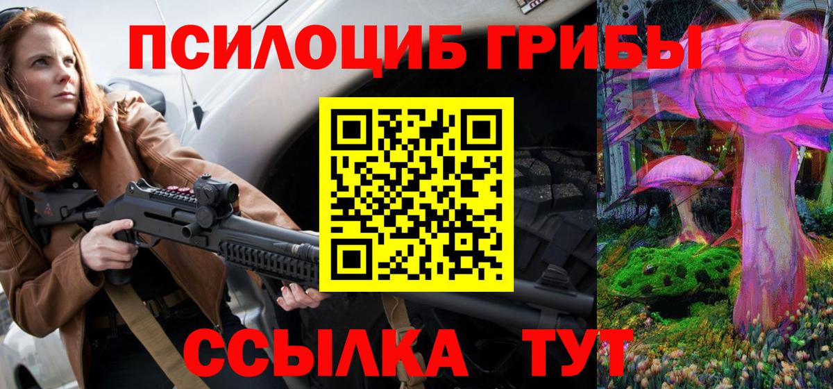 Псилоцибиновые грибы GOLDEN TEACHER  Псилоцибиновые грибы мицелий  Вход с VPN  Лобня 
