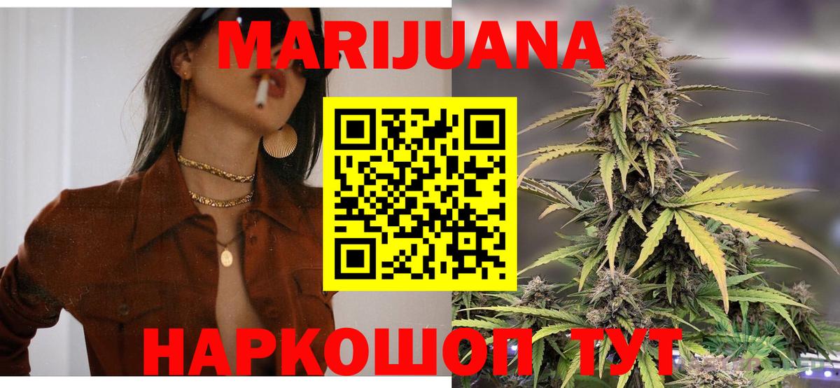 Бошки Шишки Ganja Лобня